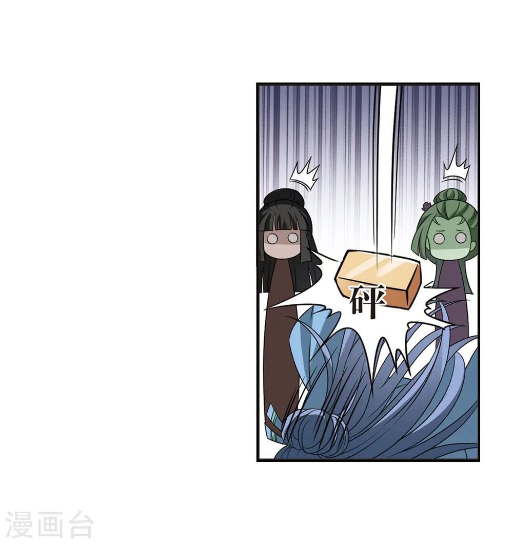 第396话 离开魔界1 第11页