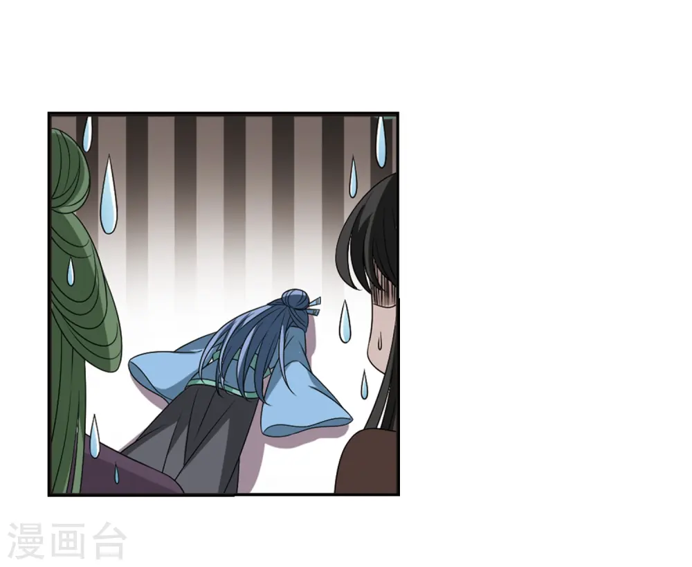 第396话 离开魔界1 第12页