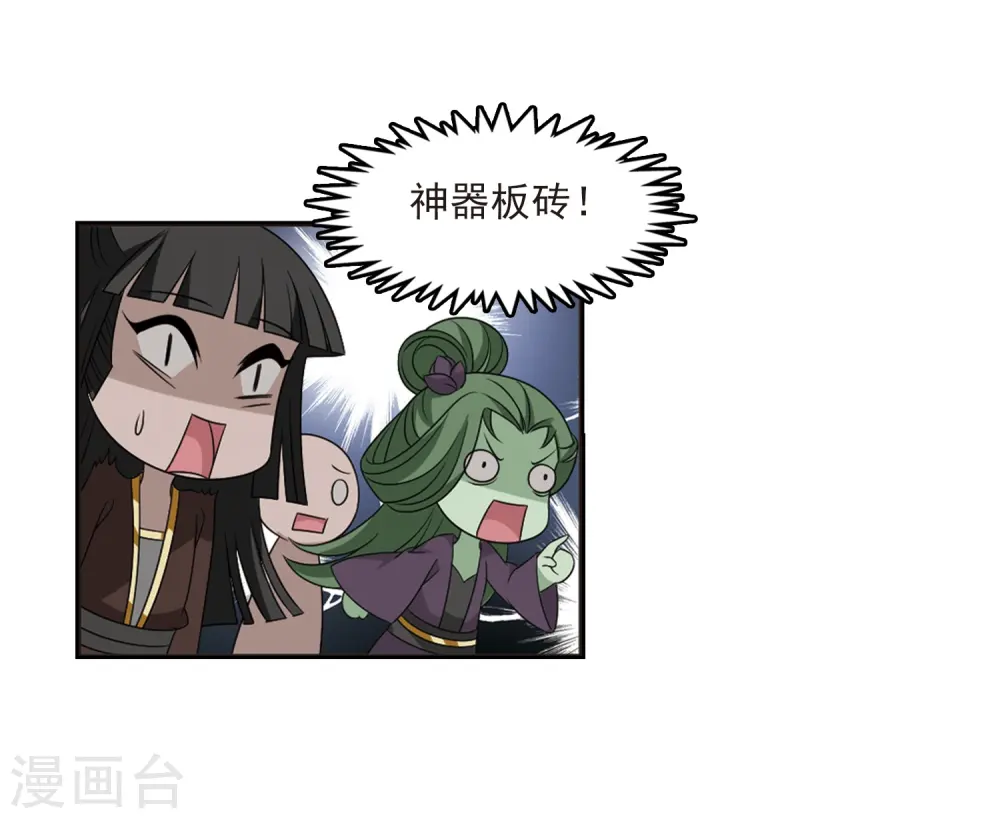 第396话 离开魔界1 第13页