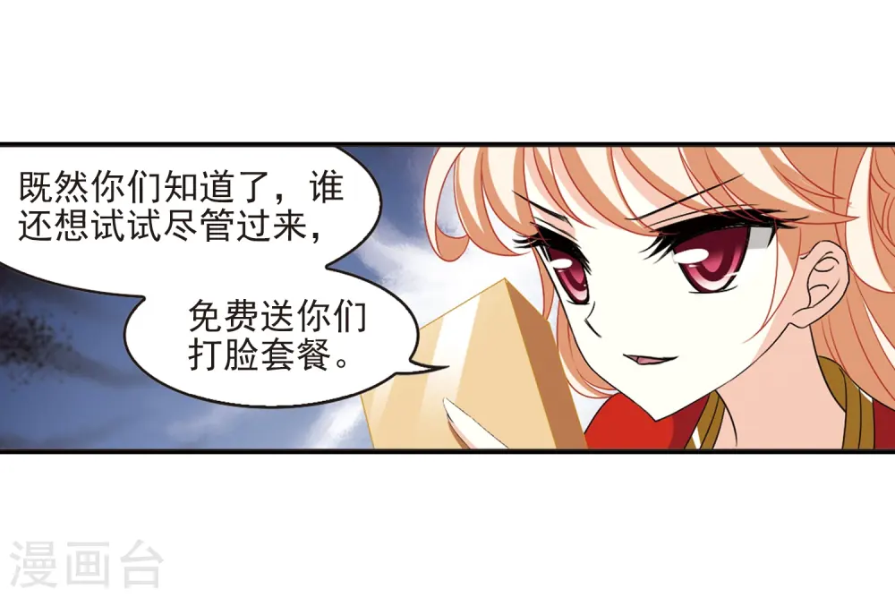 第396话 离开魔界1 第15页