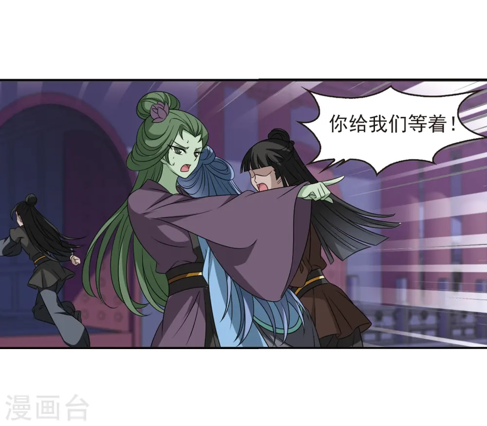 第396话 离开魔界1 第16页