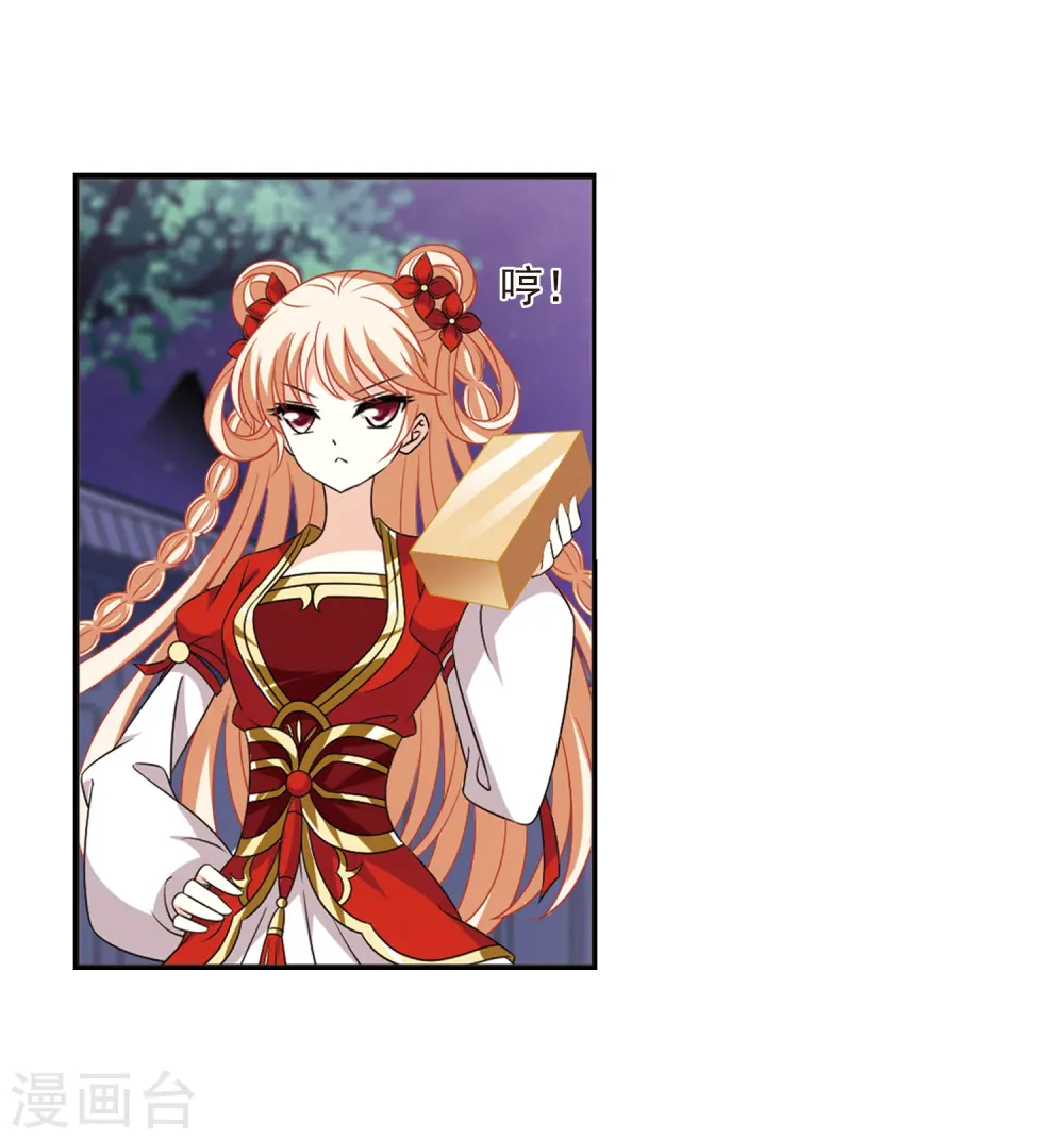 第396话 离开魔界1 第17页