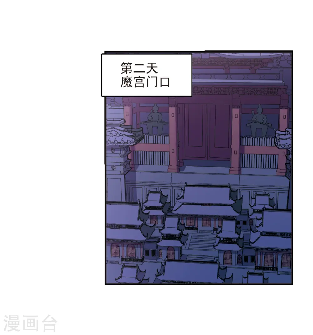第396话 离开魔界1 第18页