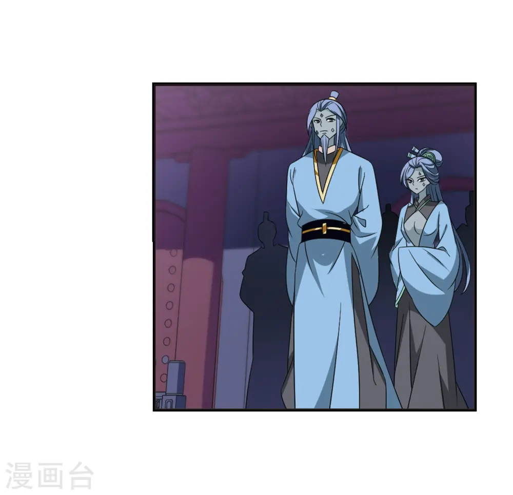 第396话 离开魔界1 第20页