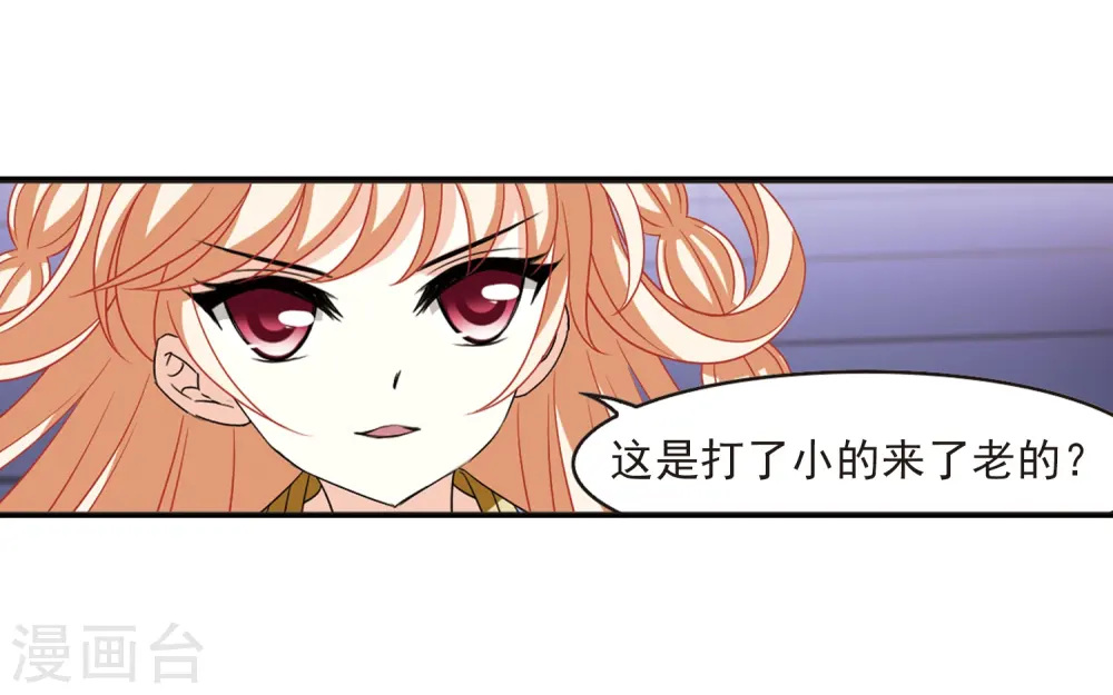 第396话 离开魔界1 第21页