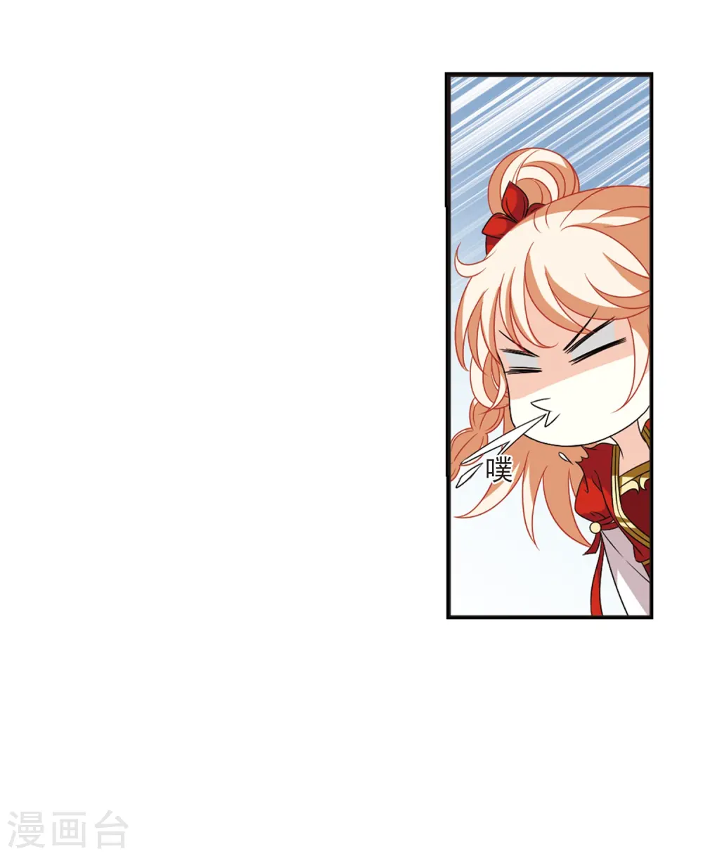 第396话 离开魔界1 第27页