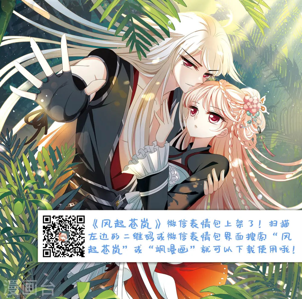 第396话 离开魔界1 第29页