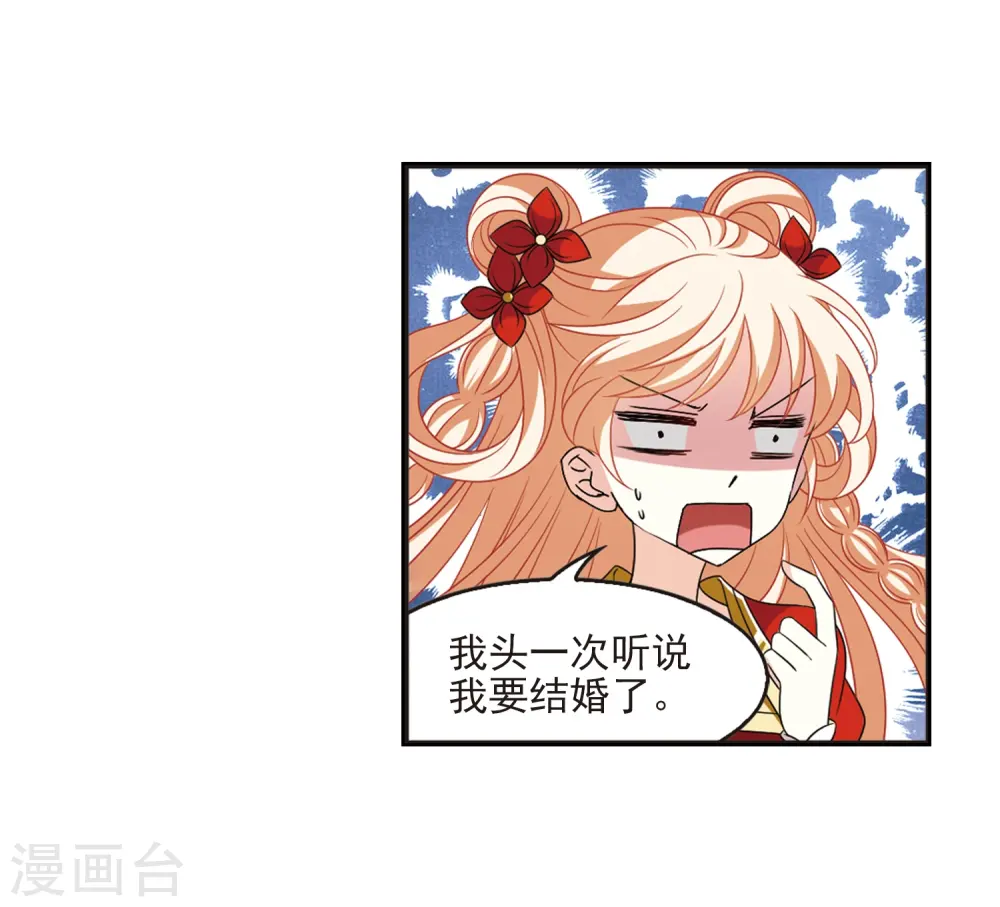第397话 离开魔界2 第3页