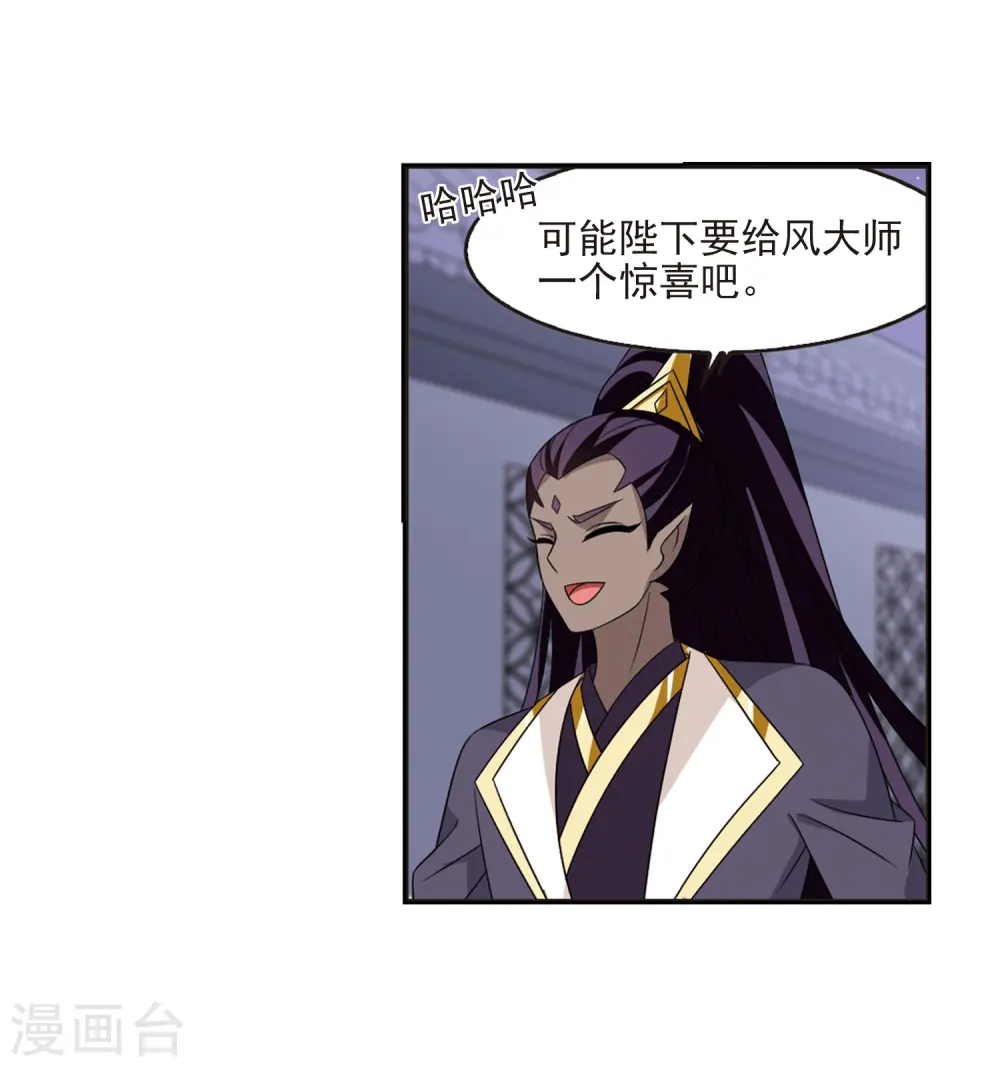 第397话 离开魔界2 第4页