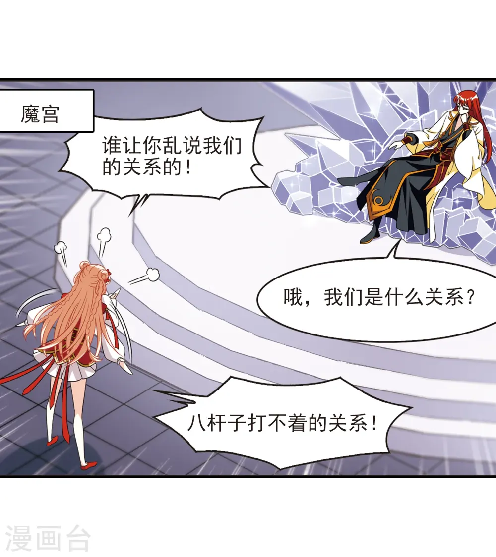 第397话 离开魔界2 第5页