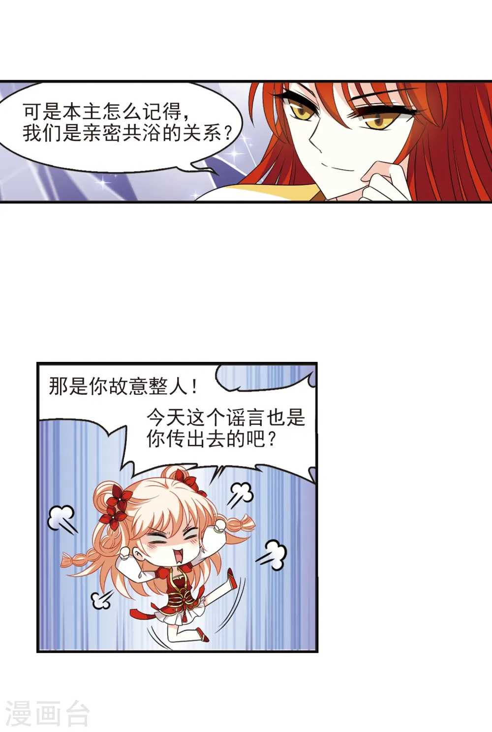 第397话 离开魔界2 第6页