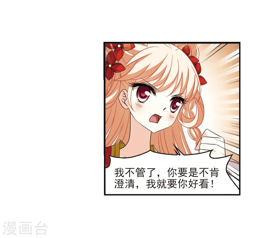 第397话 离开魔界2 第7页