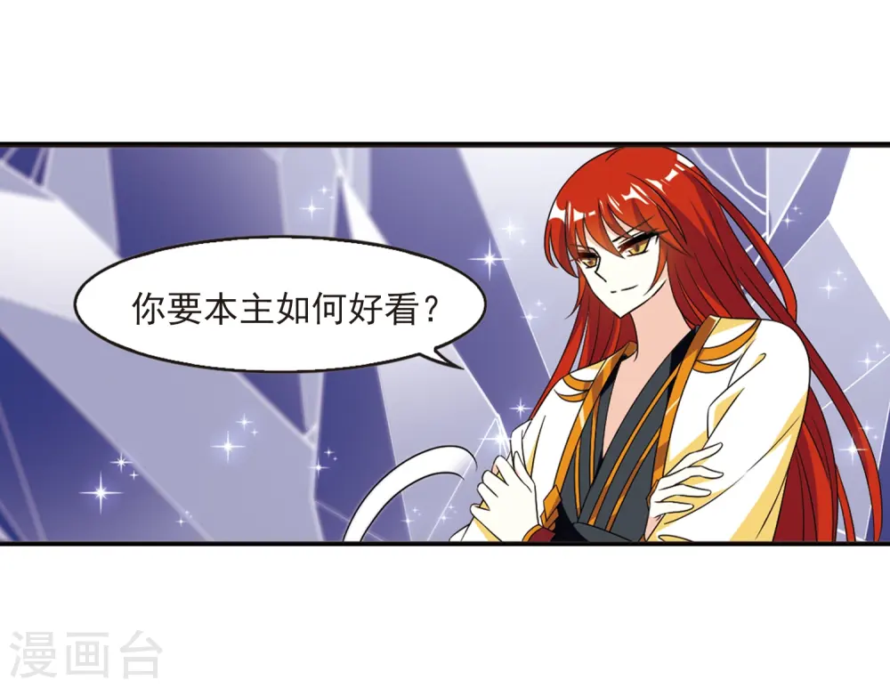 第397话 离开魔界2 第8页
