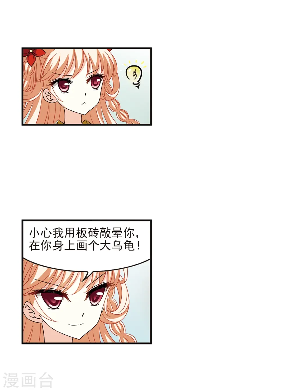 第397话 离开魔界2 第9页