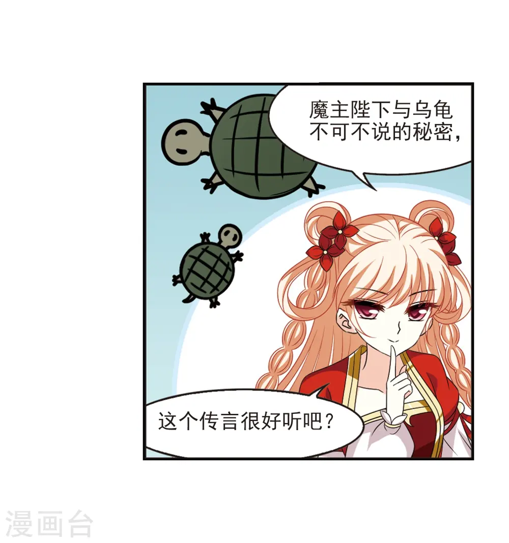 第397话 离开魔界2 第10页
