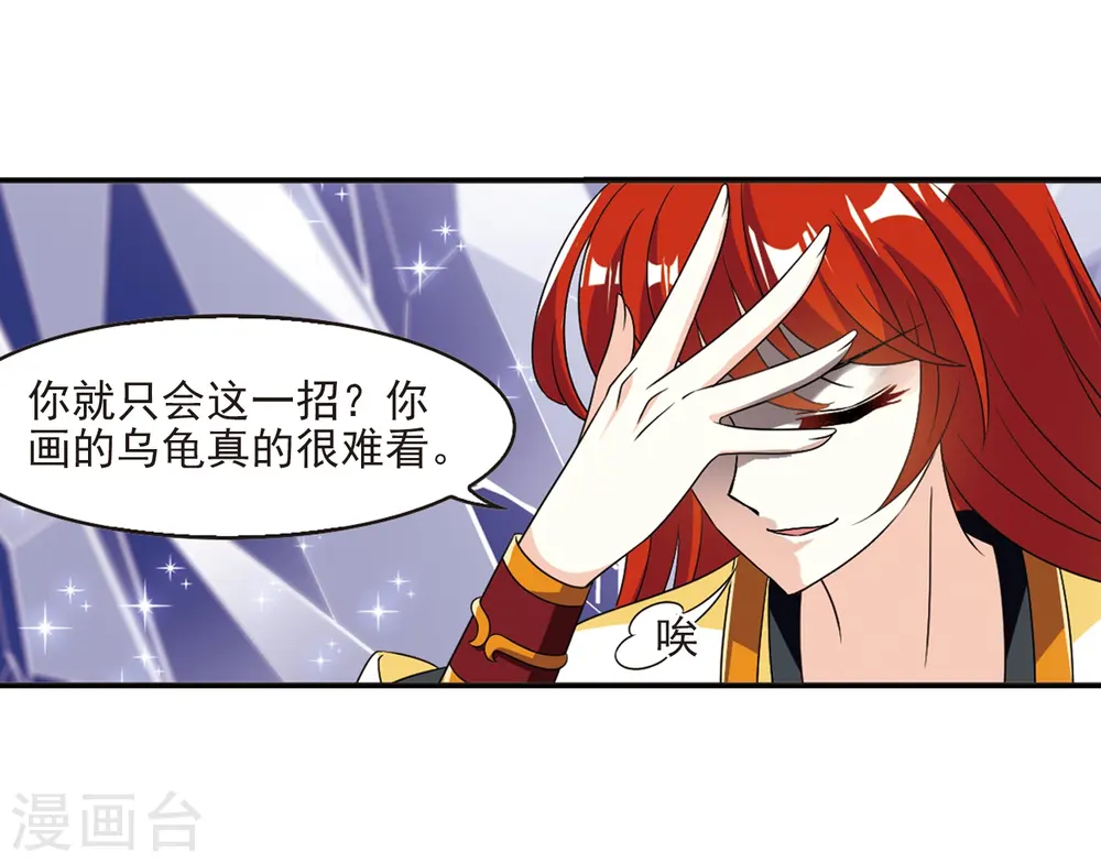 第397话 离开魔界2 第11页