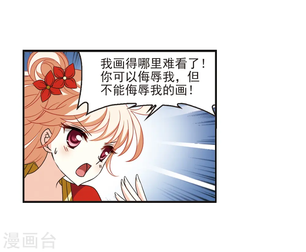 第397话 离开魔界2 第12页