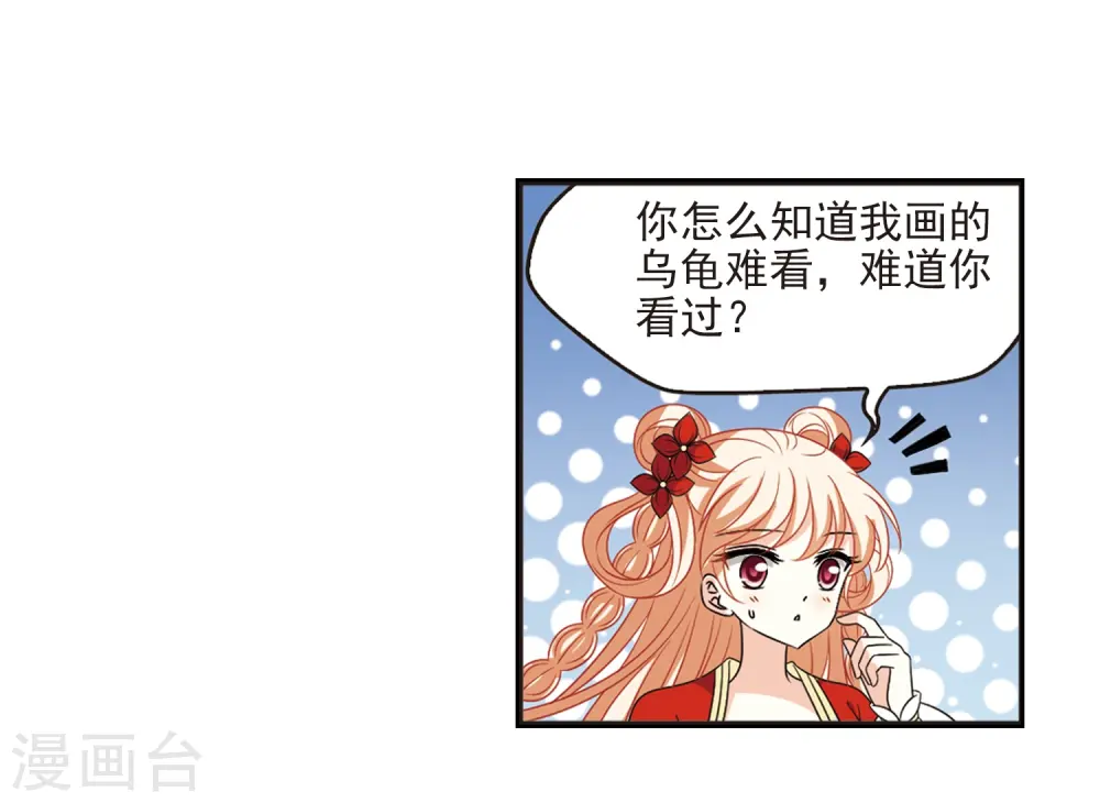 第397话 离开魔界2 第13页