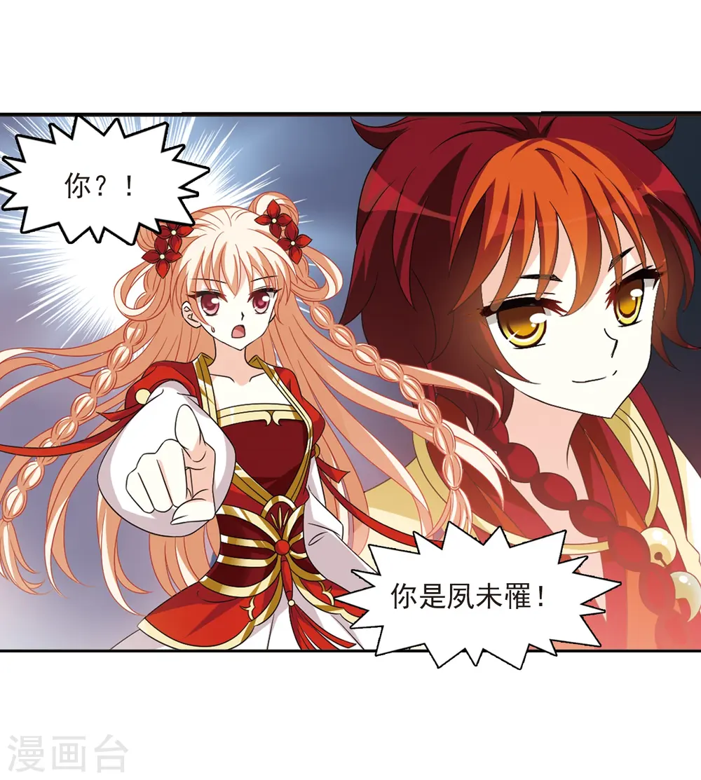 第397话 离开魔界2 第16页