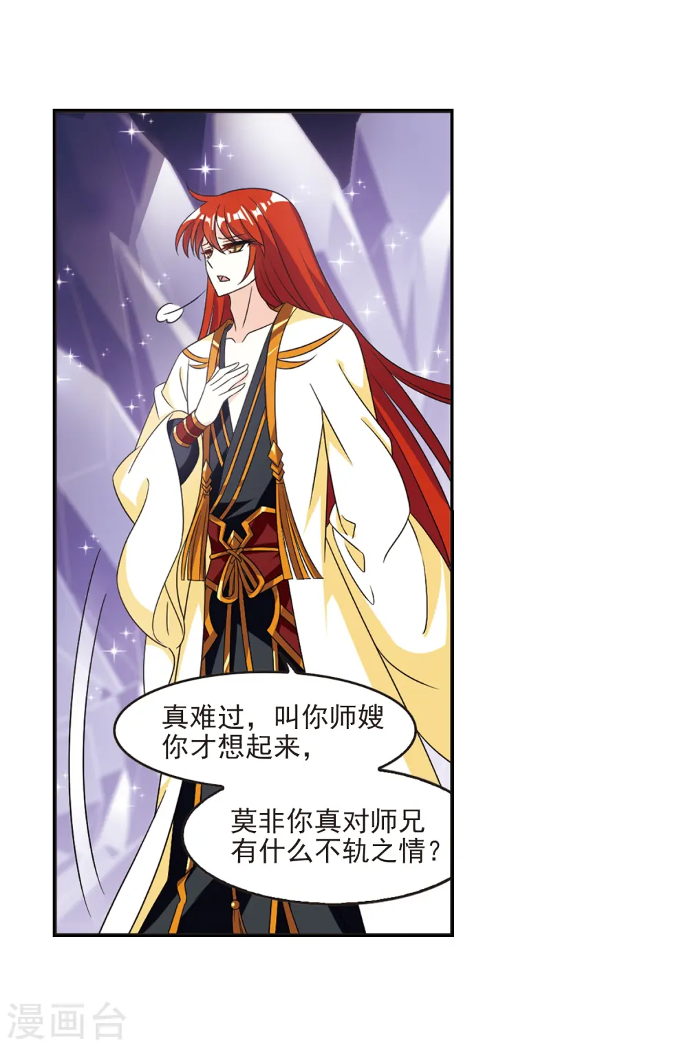第397话 离开魔界2 第17页