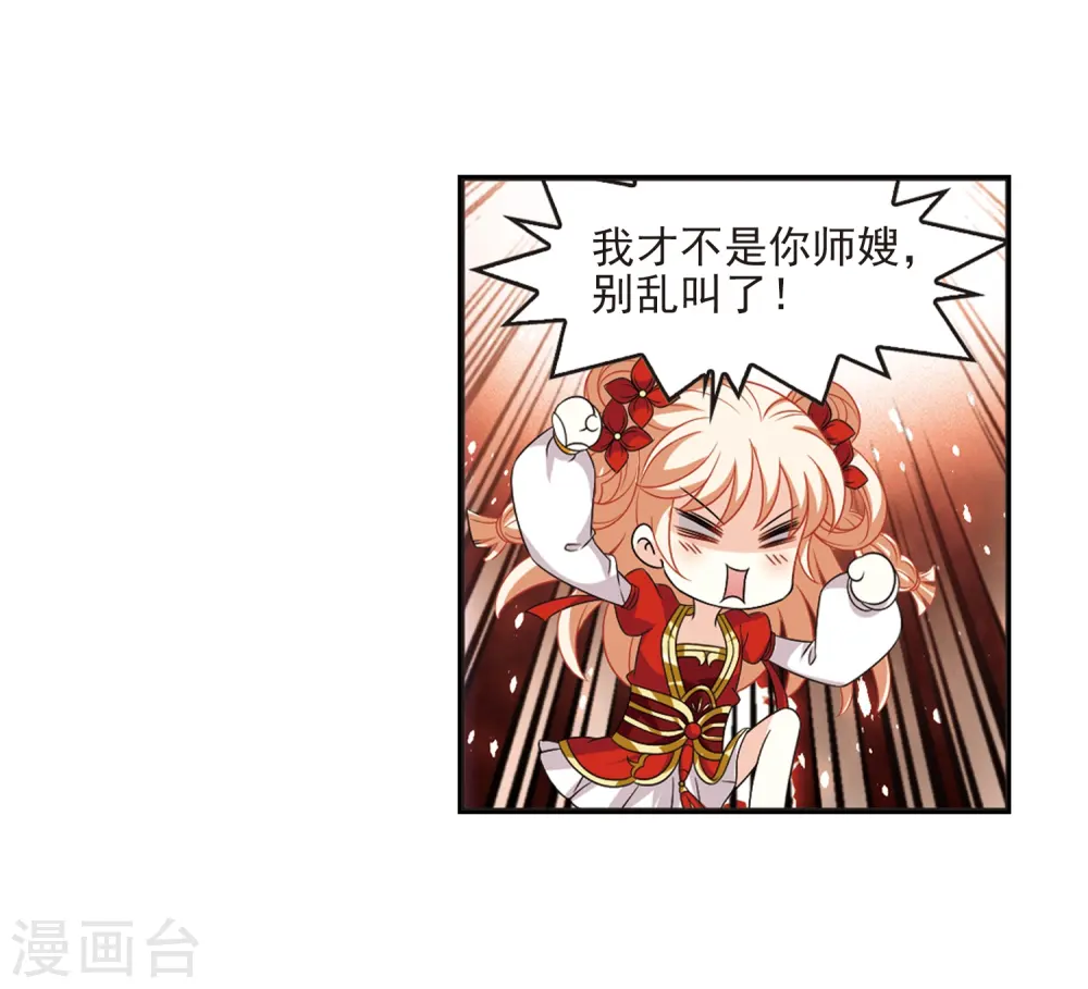 第397话 离开魔界2 第18页