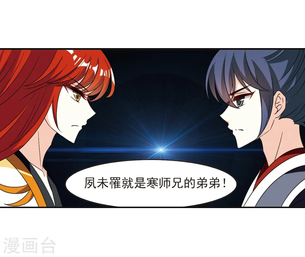 第397话 离开魔界2 第20页