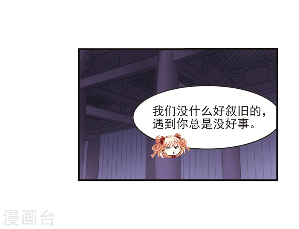 第397话 离开魔界2 第23页