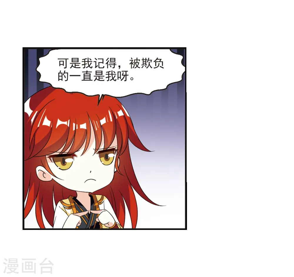 第397话 离开魔界2 第24页