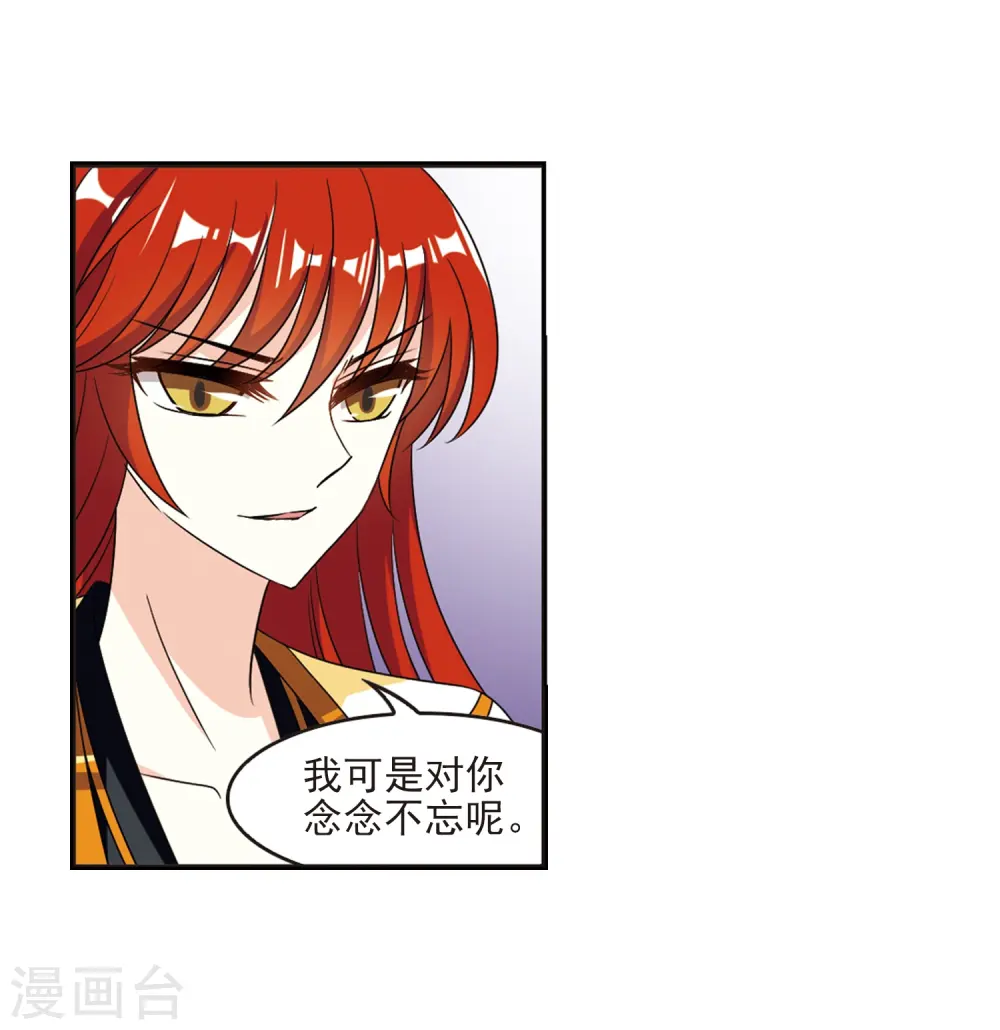 第397话 离开魔界2 第26页
