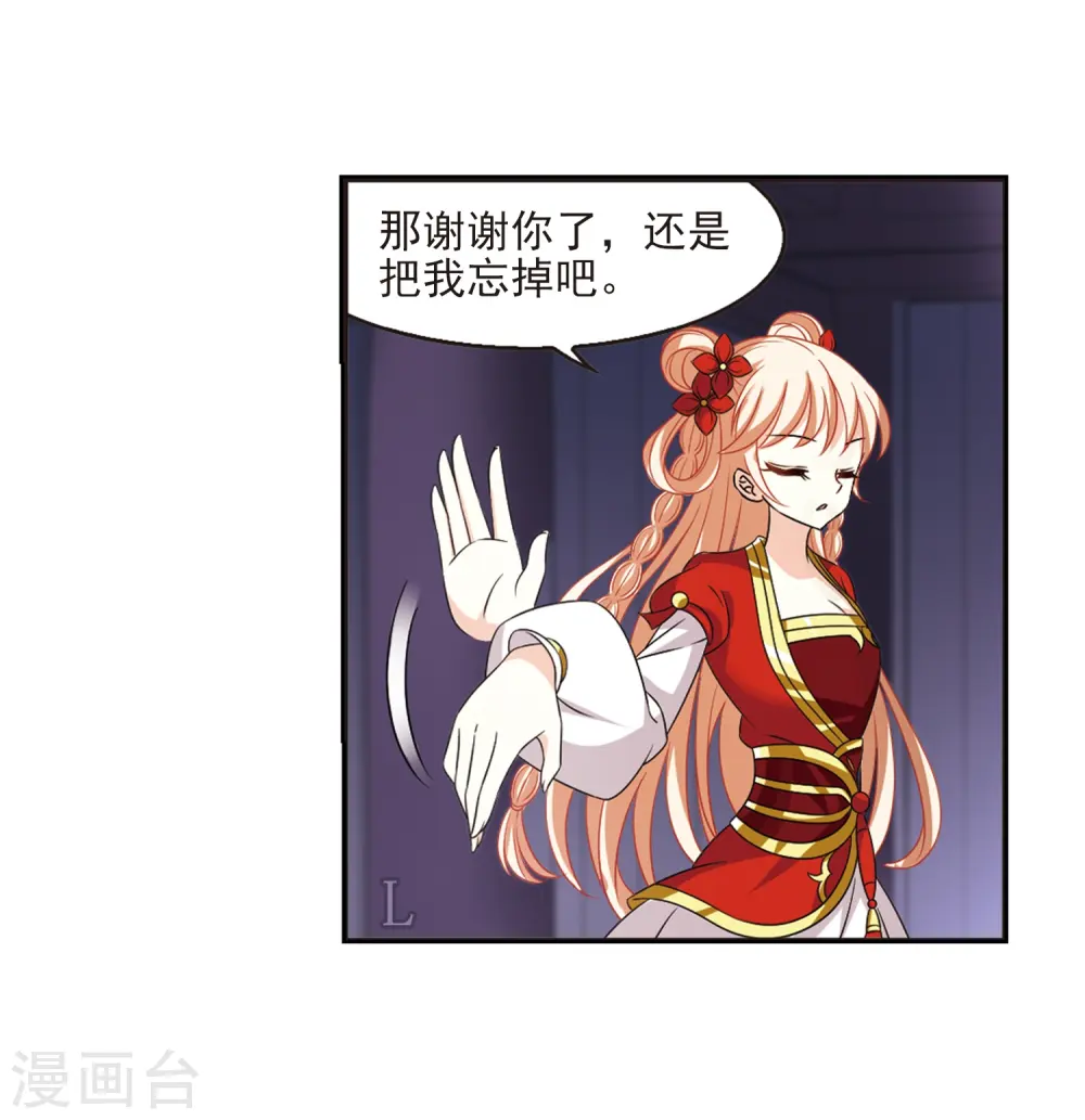 第397话 离开魔界2 第27页