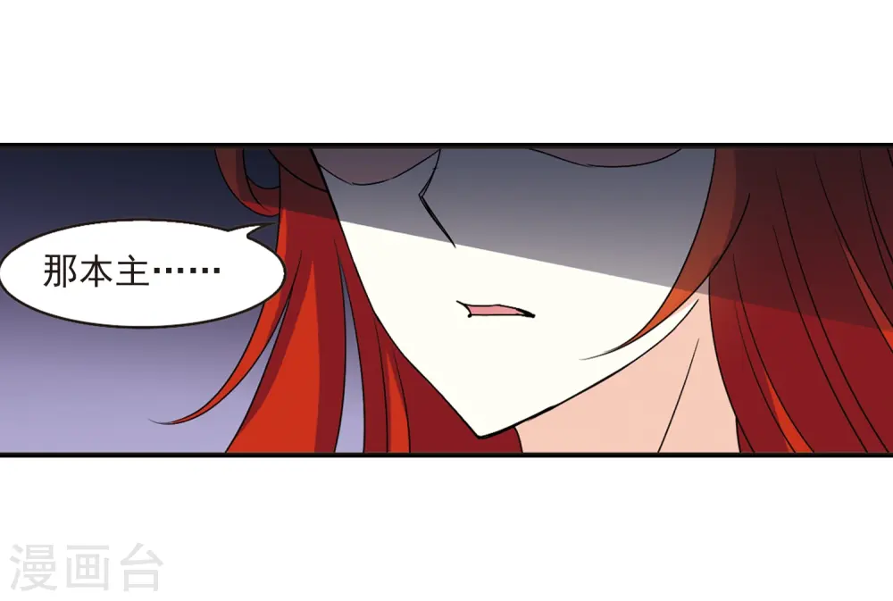 第397话 离开魔界2 第29页