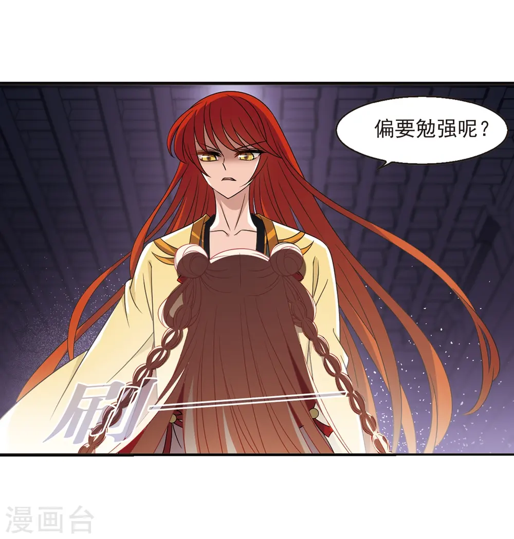 第397话 离开魔界2 第30页
