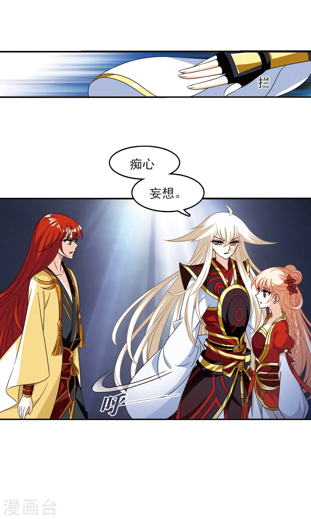 第397话 离开魔界2 第31页
