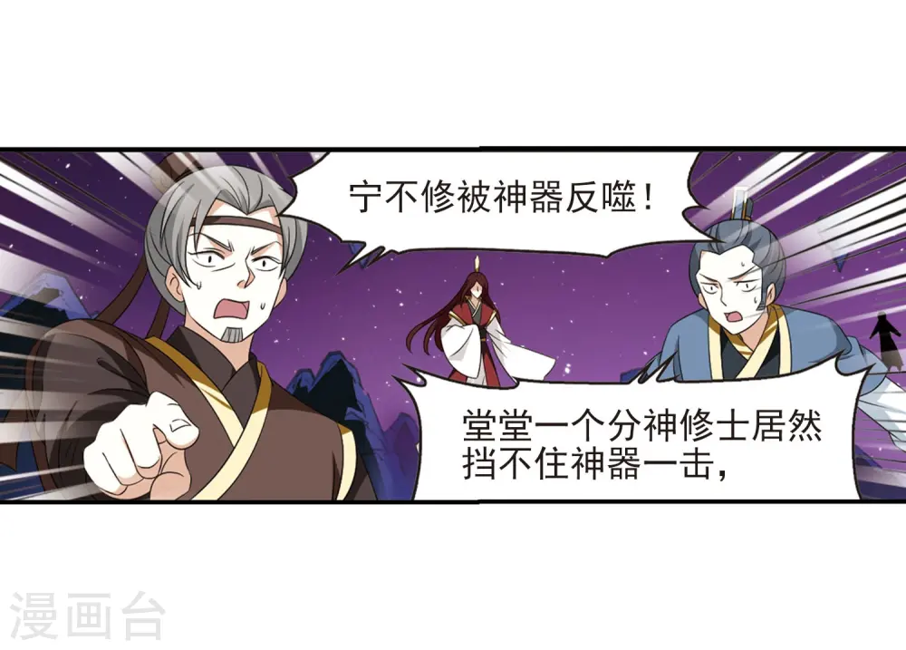 第393话 神器认主1 第4页