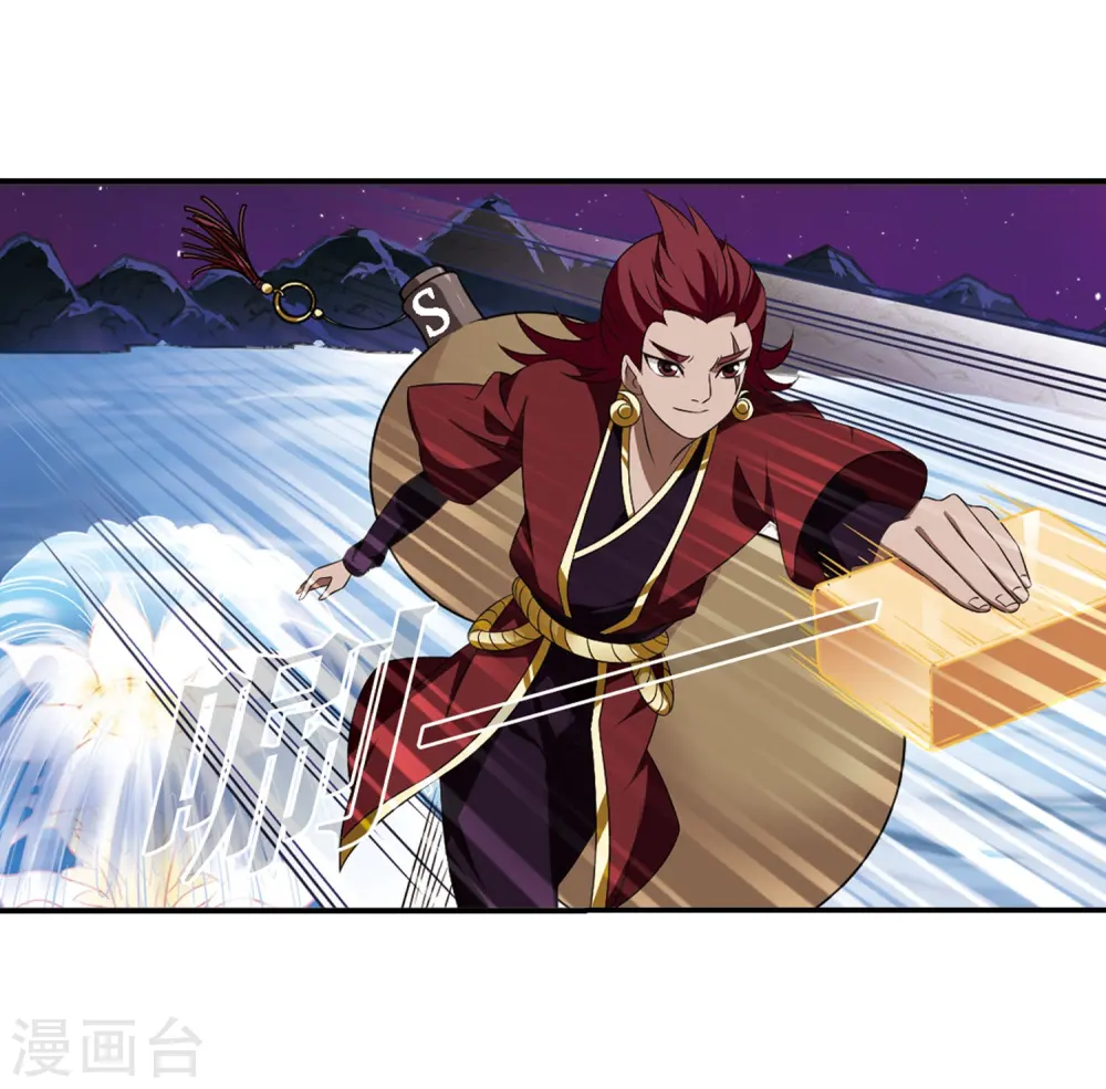 第393话 神器认主1 第6页