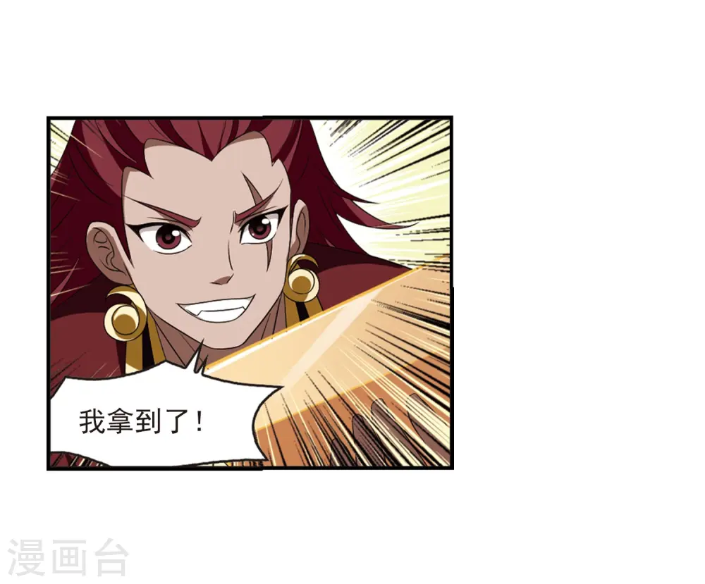 第393话 神器认主1 第7页