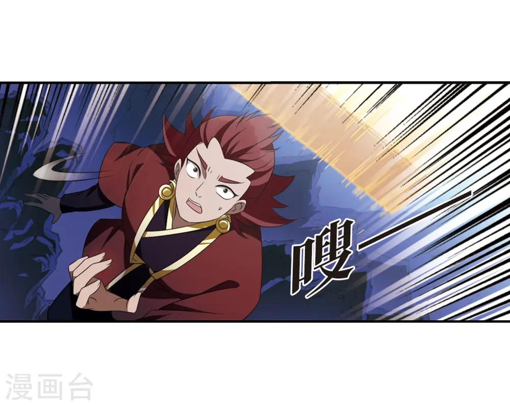 第393话 神器认主1 第9页