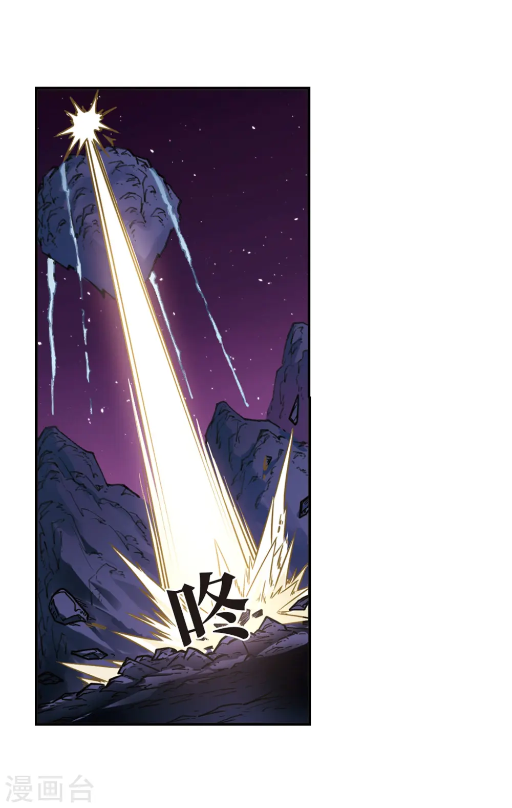 第393话 神器认主1 第10页