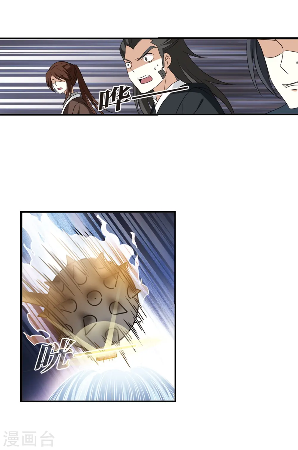 第393话 神器认主1 第15页