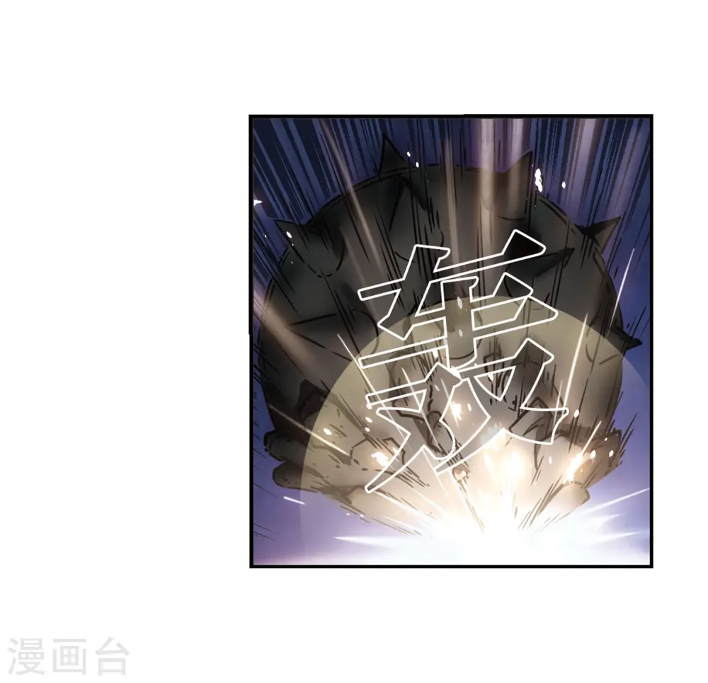 第393话 神器认主1 第16页