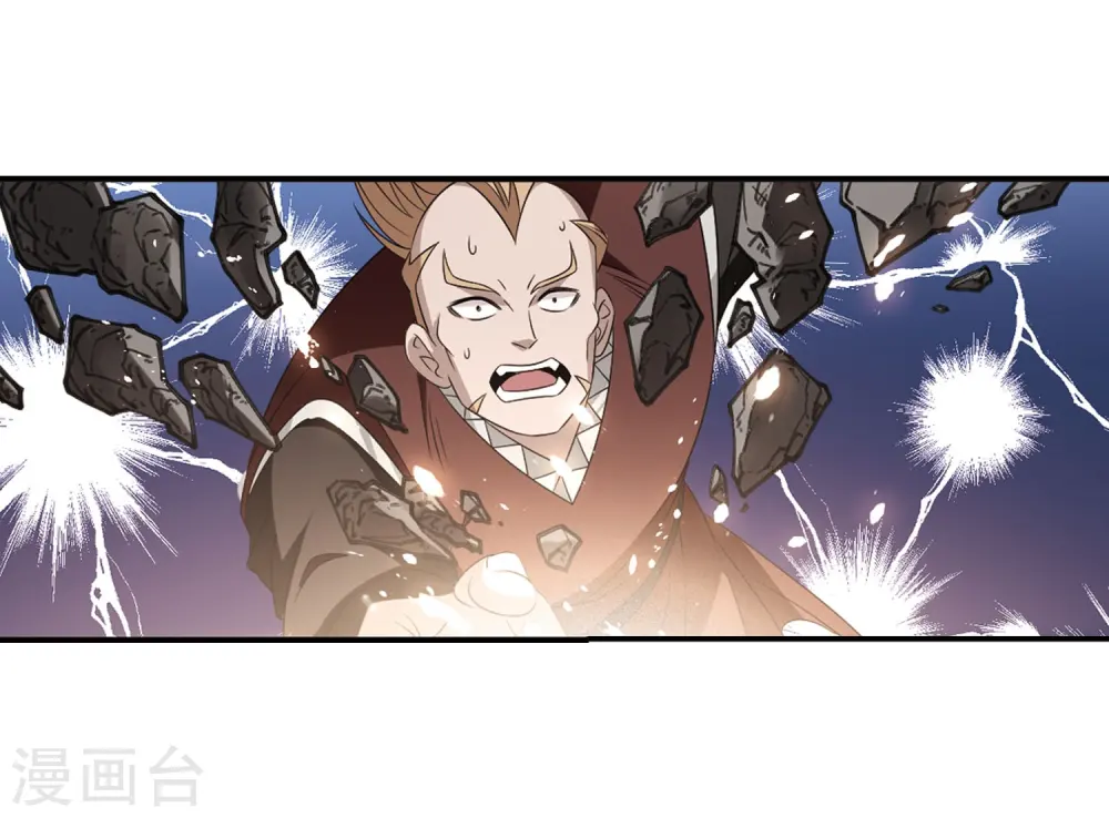 第393话 神器认主1 第17页