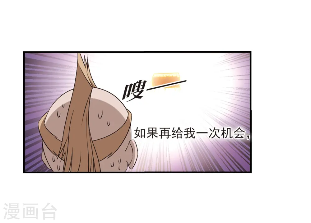 第393话 神器认主1 第18页