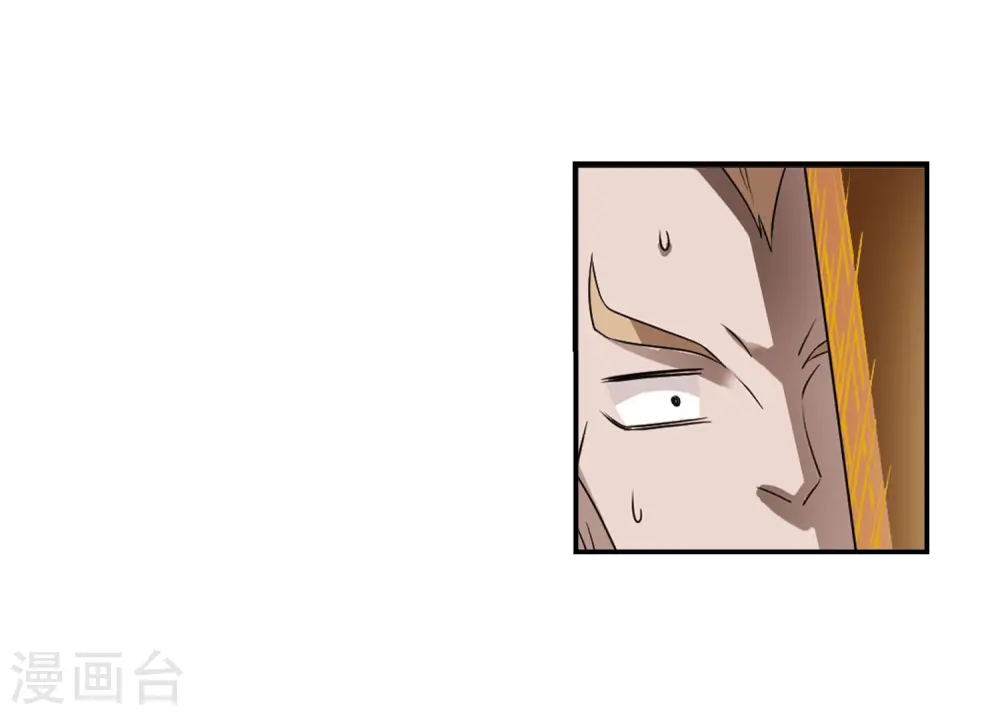 第393话 神器认主1 第19页
