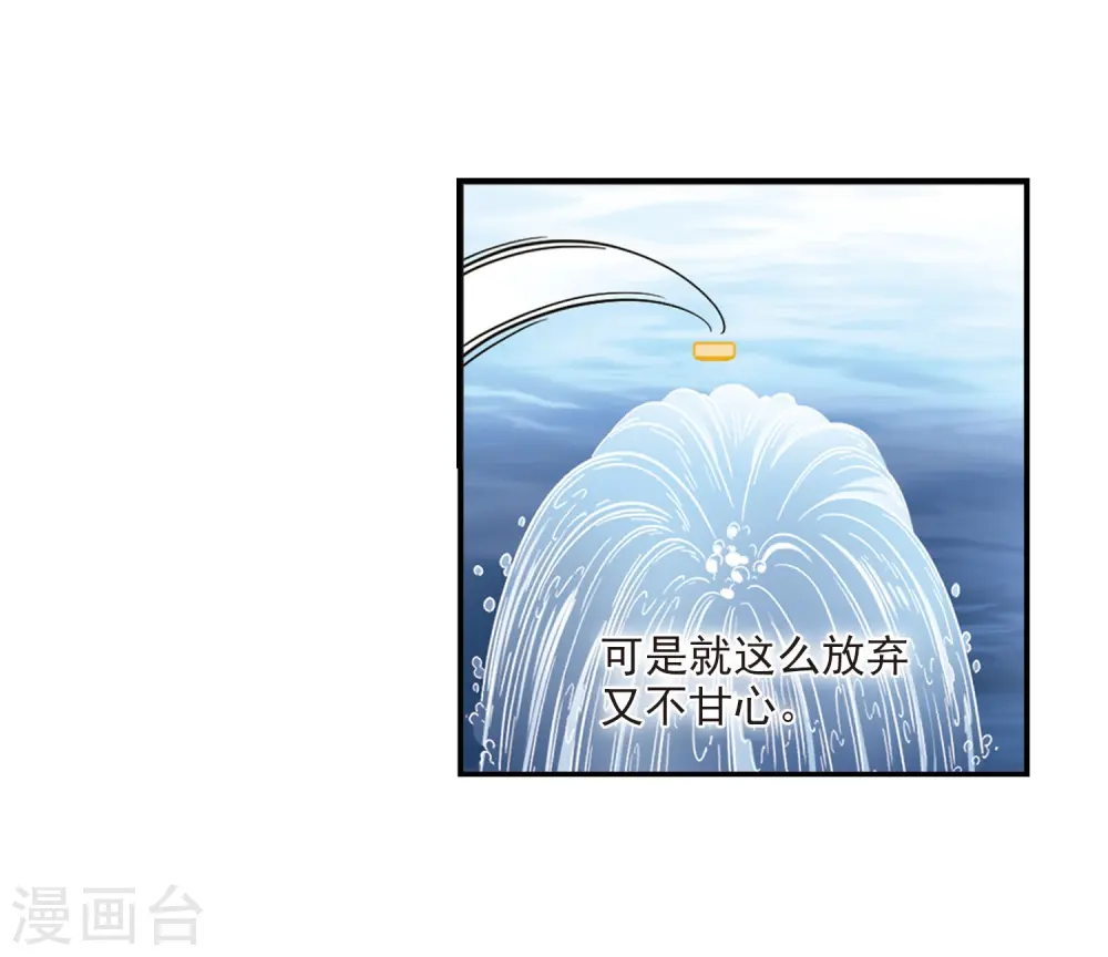 第393话 神器认主1 第23页