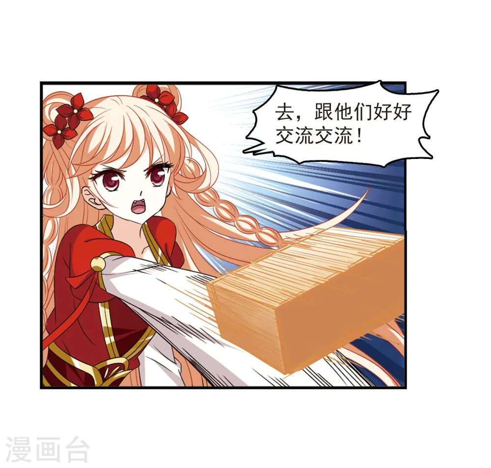 第395话 神器认主3 第3页