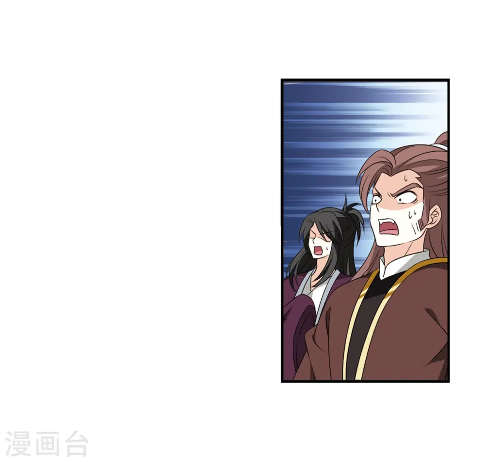 第395话 神器认主3 第4页
