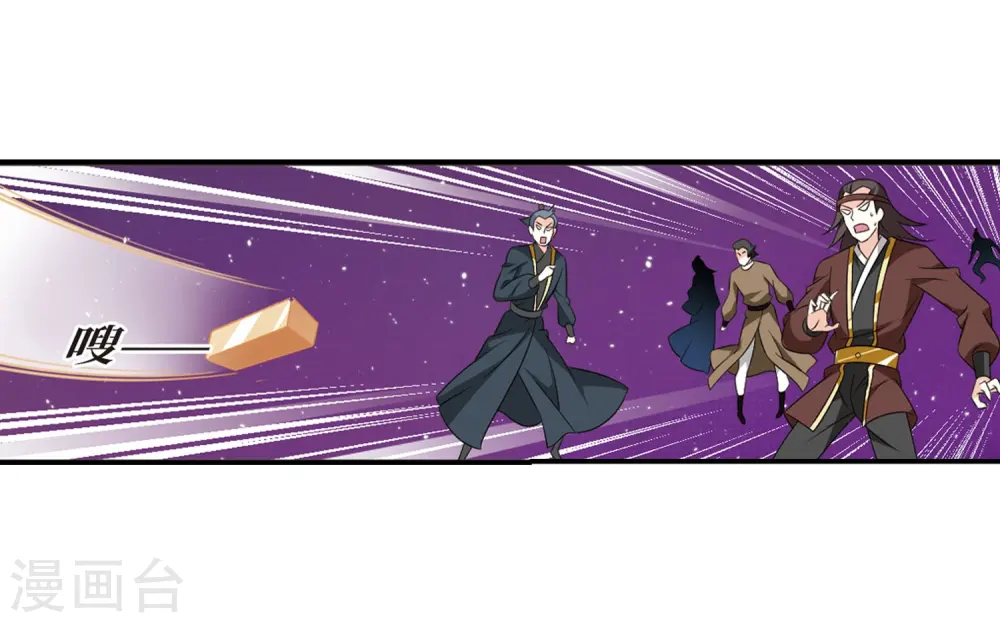 第395话 神器认主3 第5页
