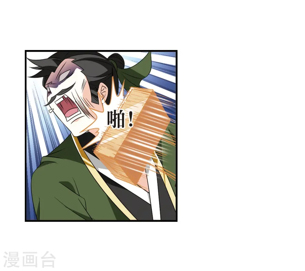 第395话 神器认主3 第6页