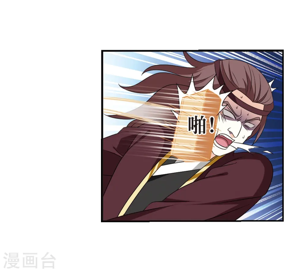 第395话 神器认主3 第7页