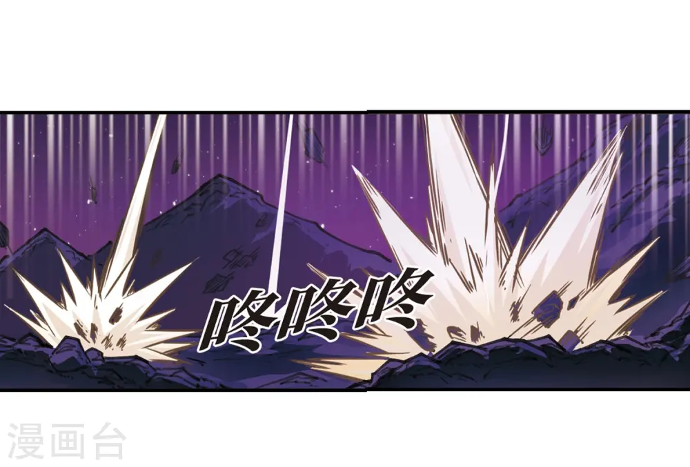 第395话 神器认主3 第8页